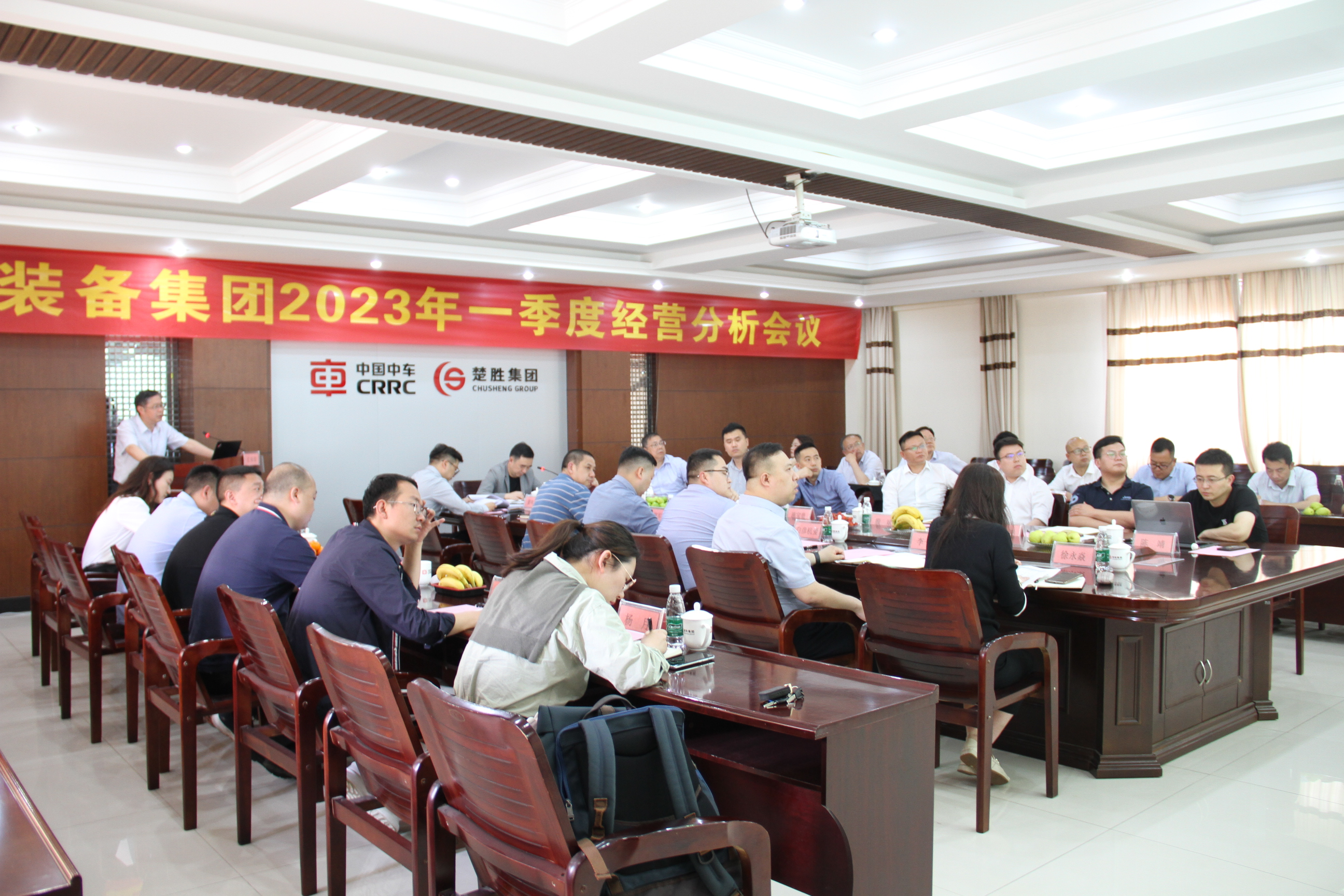 中城装备集团2023年一季度经营分析会议