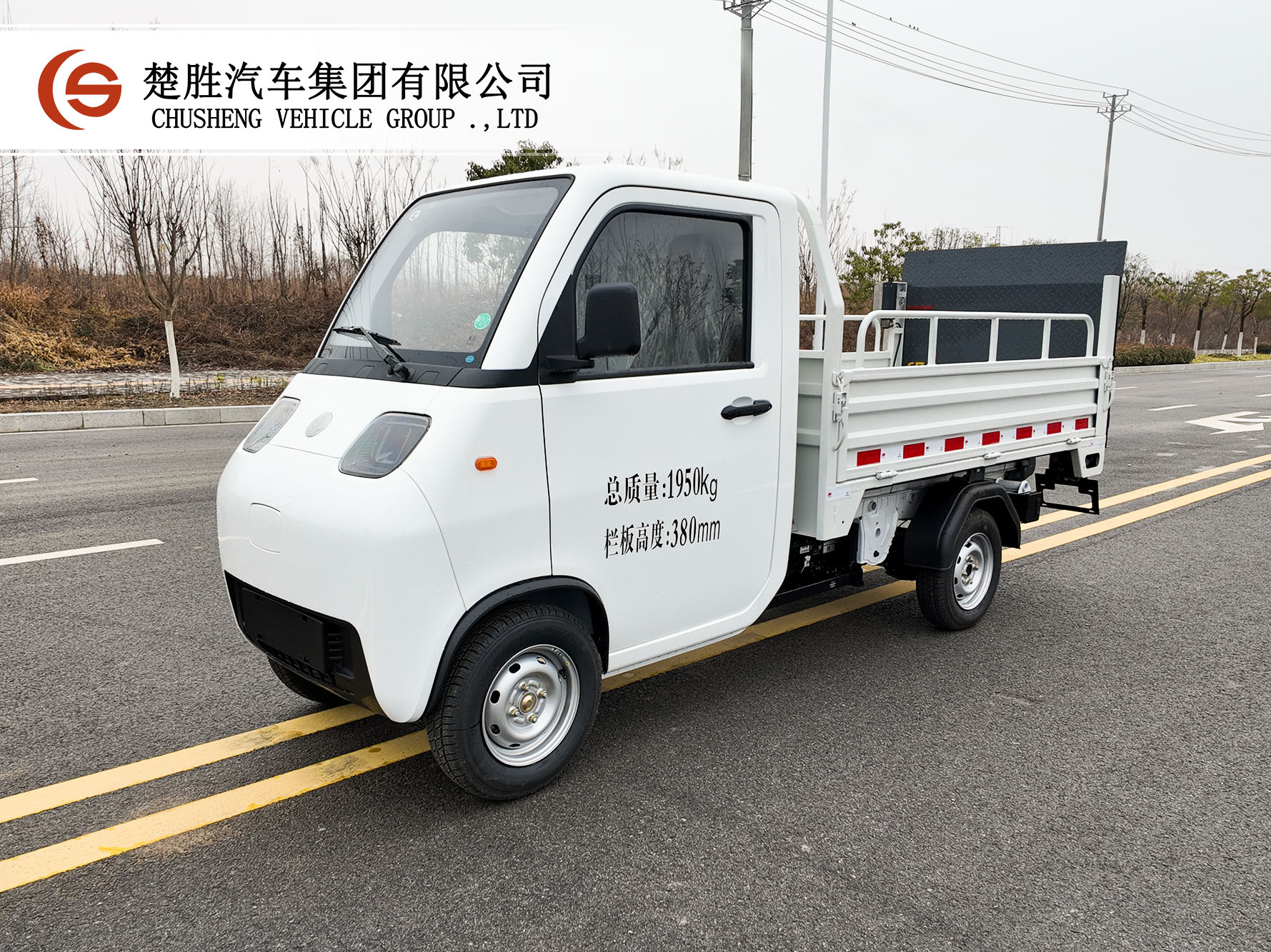 楚胜1.95吨纯电动桶装垃圾运输车