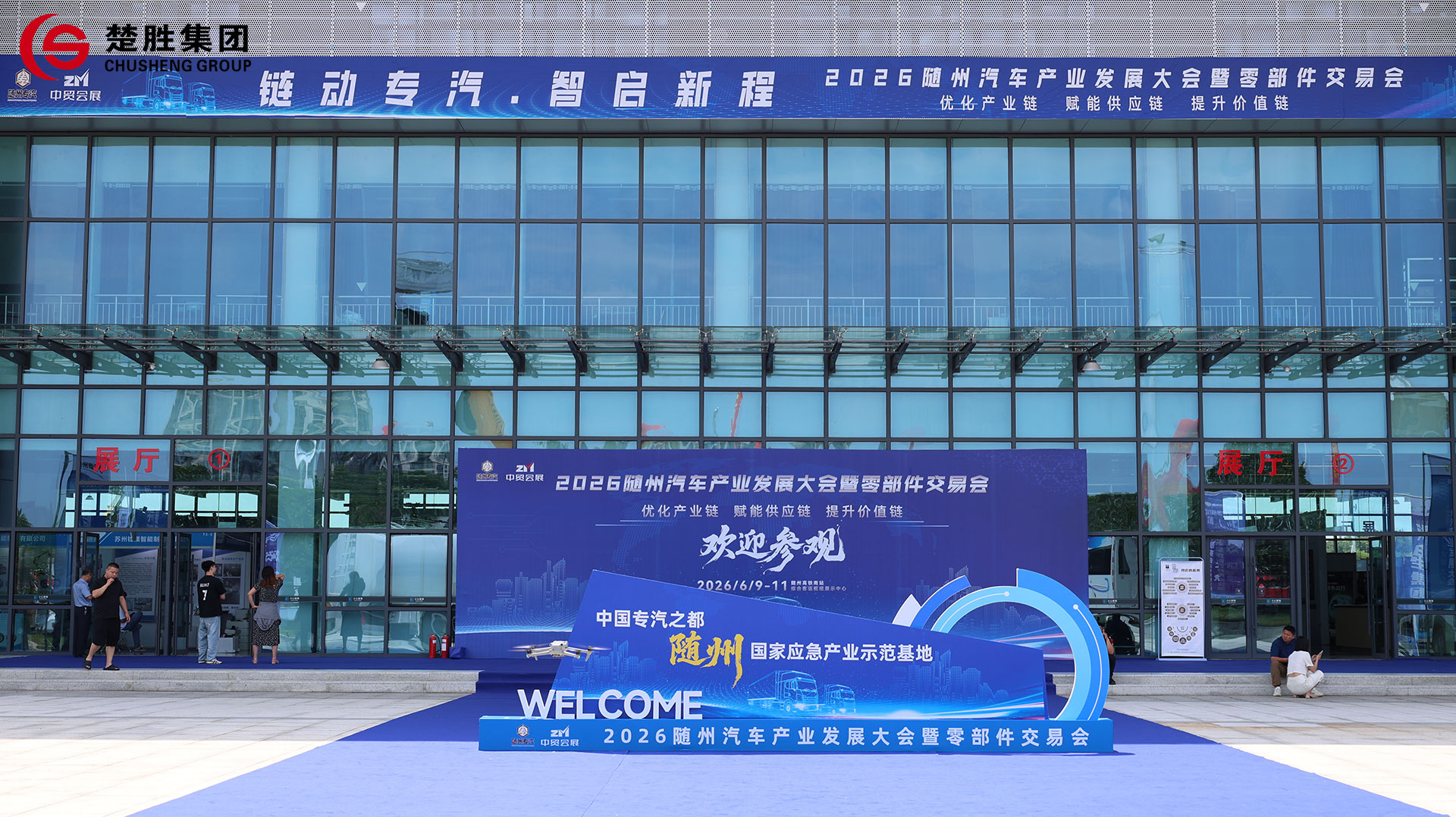 齐聚随州，共话发展！2026 随州专汽随州专汽会展启幕！