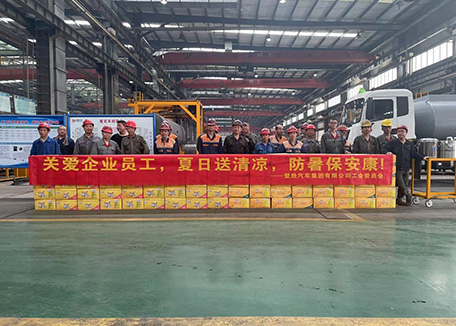 楚胜汽车集团工会委员会组织开展了“关爱企业员工，夏日
